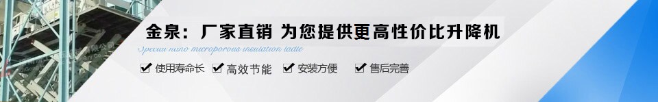 液壓貨梯 導(dǎo)軌式升降機 液壓升降機